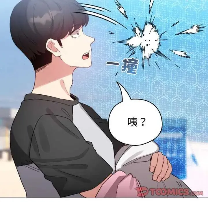 配角的生存任務第68話