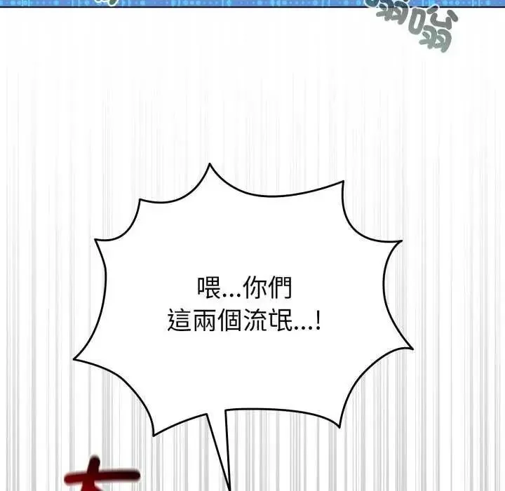 配角的生存任務第68話