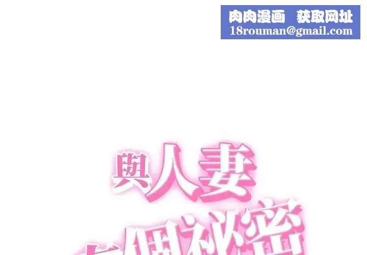 她們的夜晚屬於我第45話