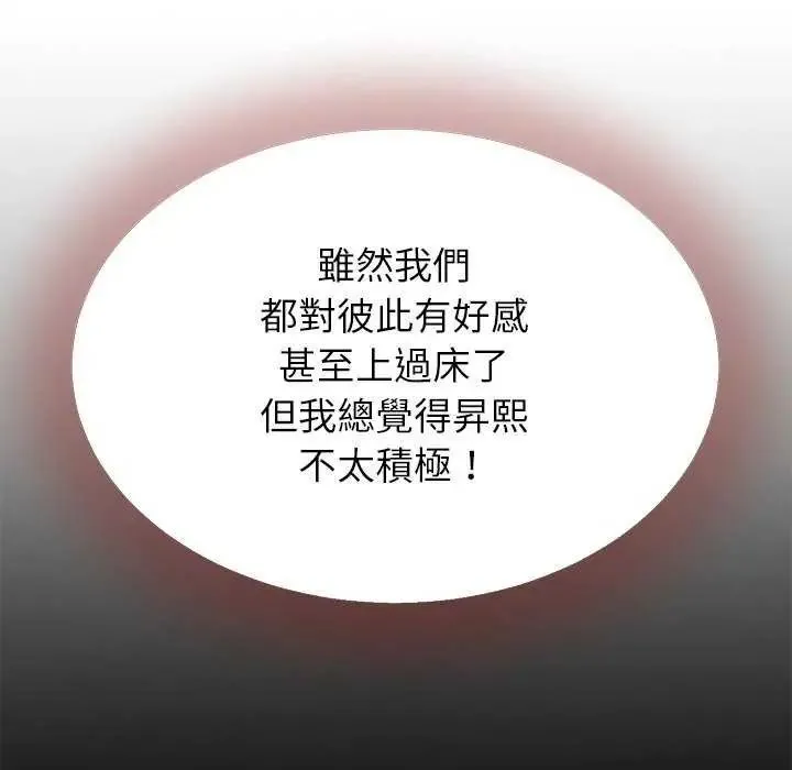 她們的夜晚屬於我第45話