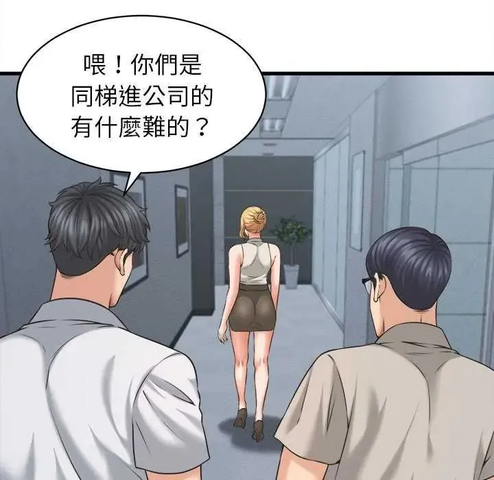 她們的夜晚屬於我第45話