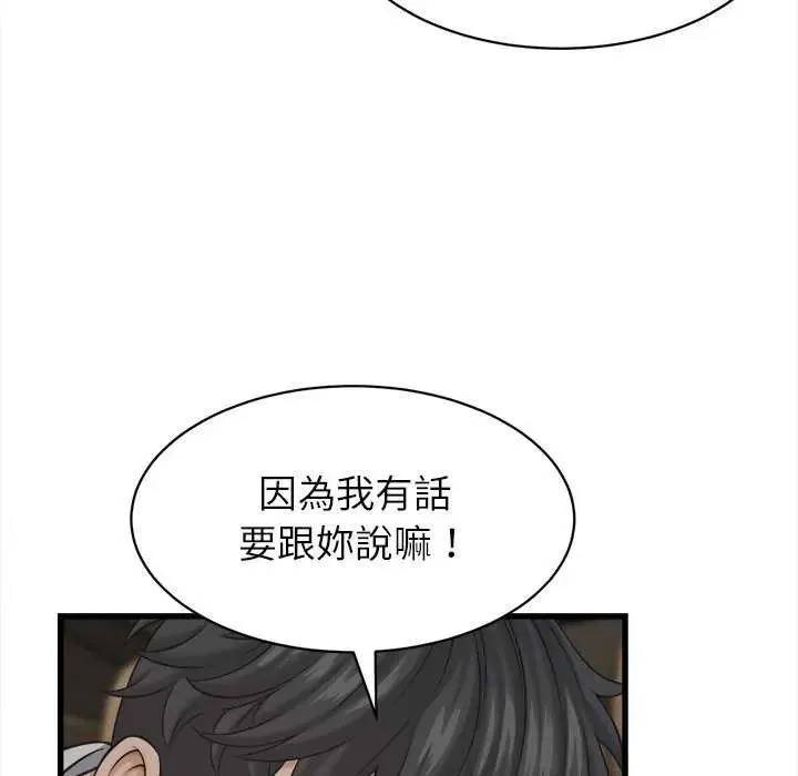 她們的夜晚屬於我第45話