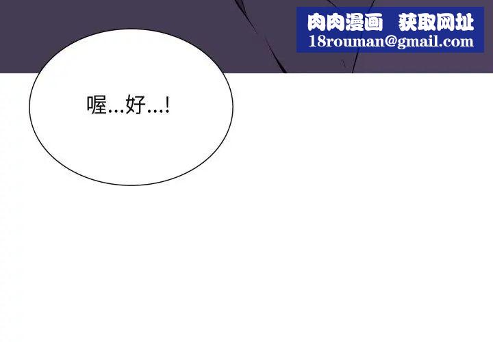 難解的三角關係第22話