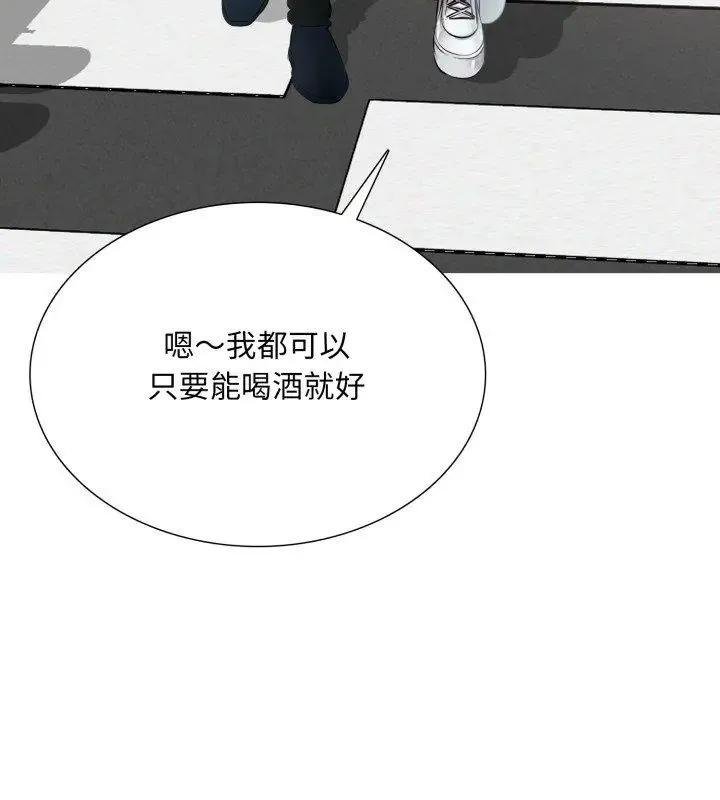 難解的三角關係第22話