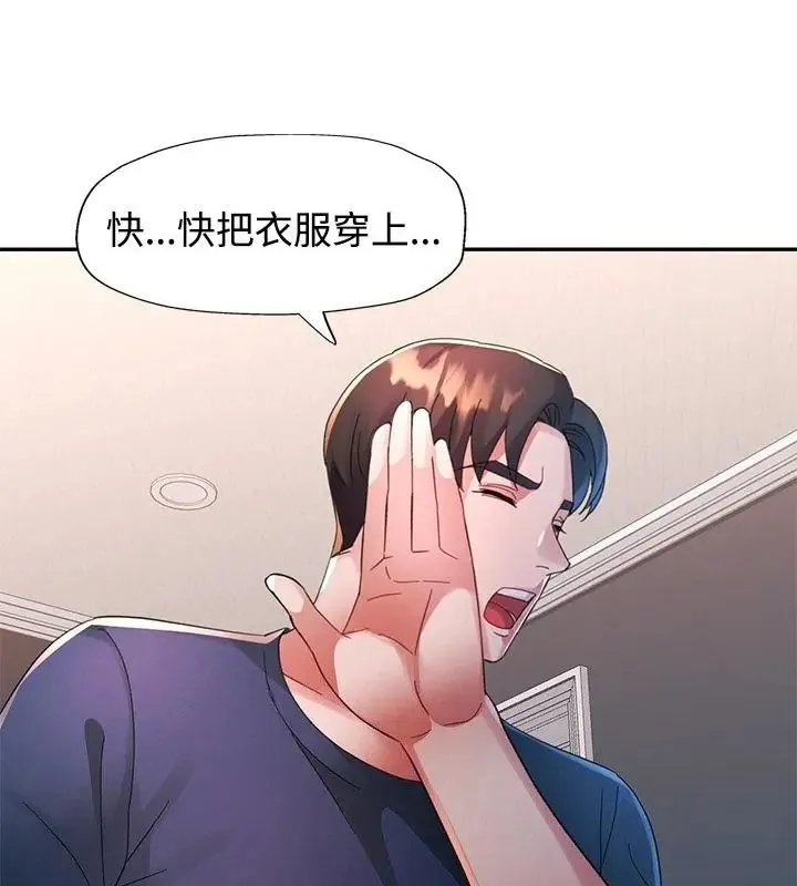 特別課程第18話