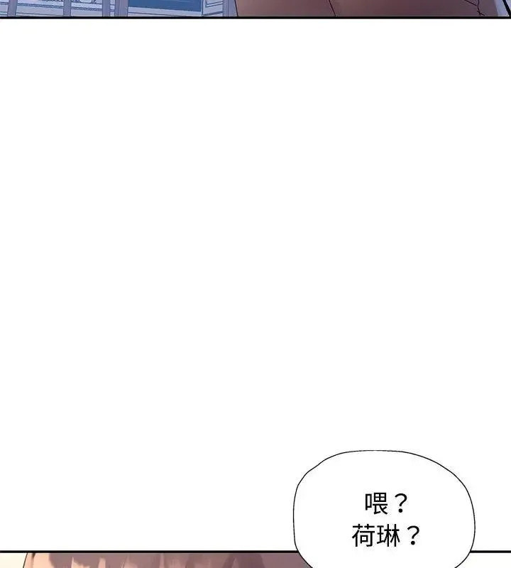 特別課程第18話