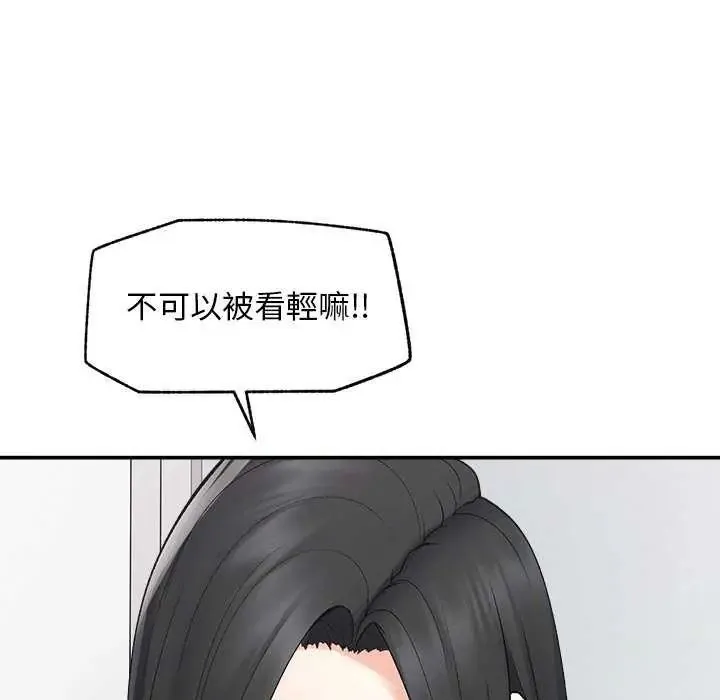 超導體覺醒第42話