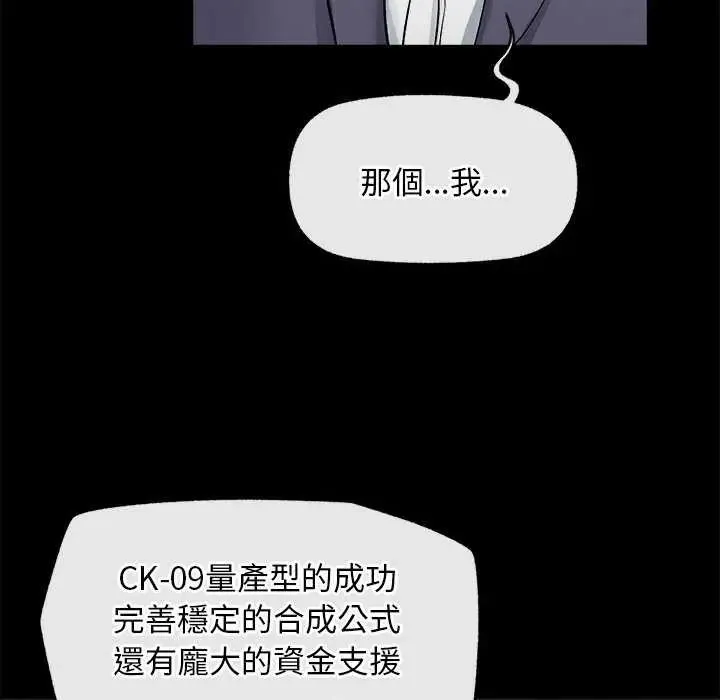 超導體覺醒第42話