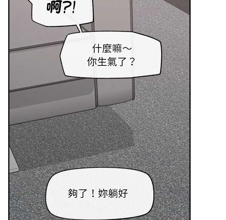 超導體覺醒第42話