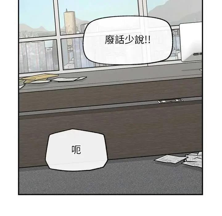 超導體覺醒第42話