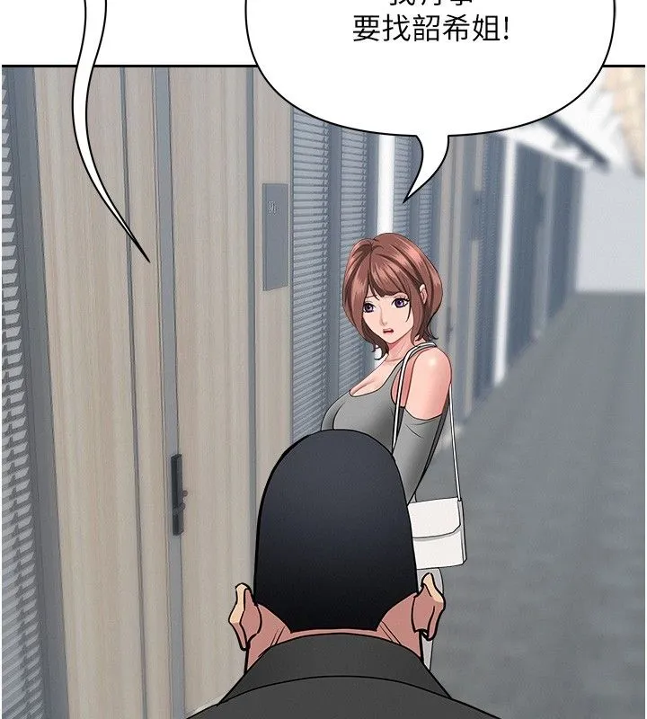 罪愛人妻第37話-有人進來了&hellip;怎麼辦?