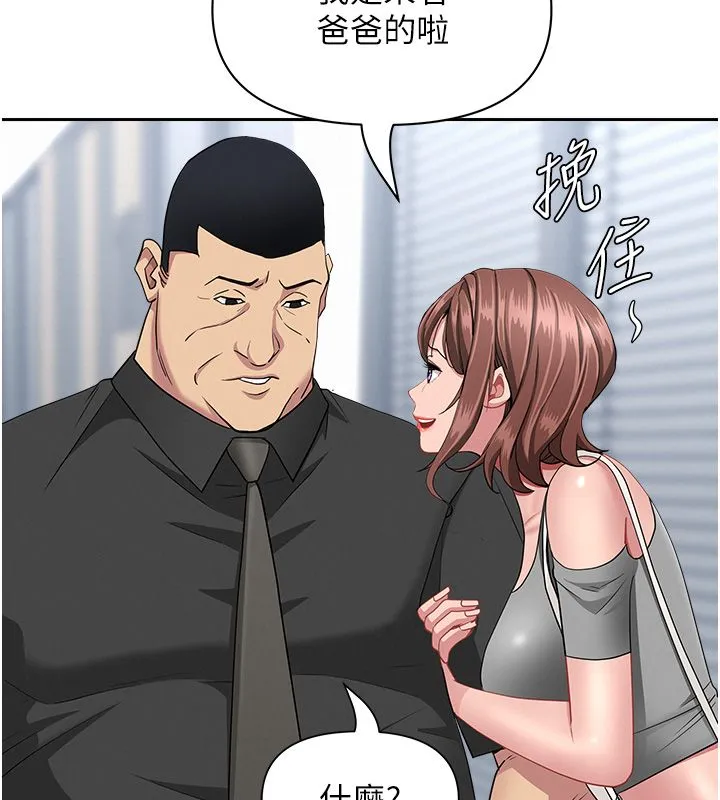 罪愛人妻第37話-有人進來了&hellip;怎麼辦?