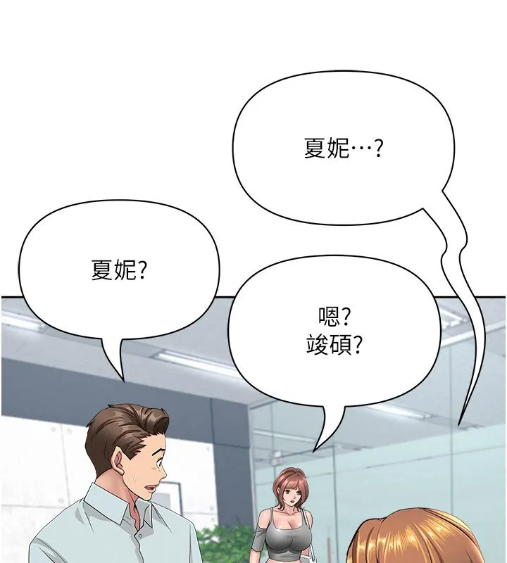 罪愛人妻第37話-有人進來了&hellip;怎麼辦?