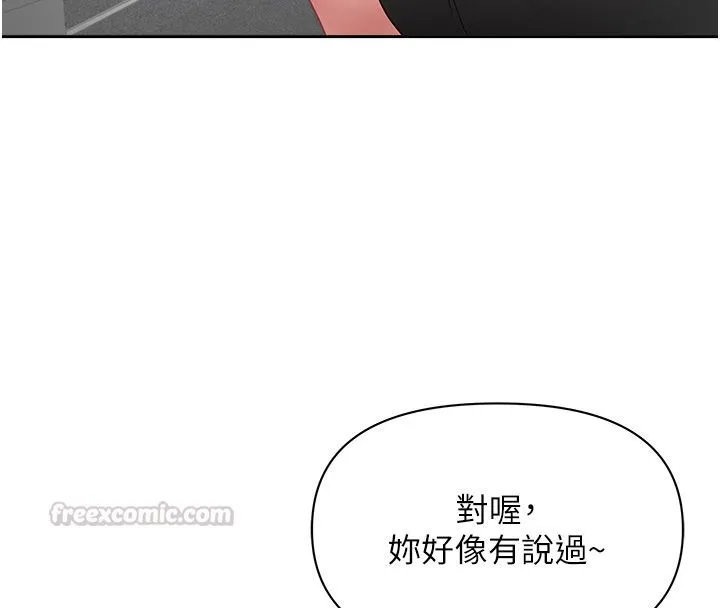 罪愛人妻第37話-有人進來了&hellip;怎麼辦?