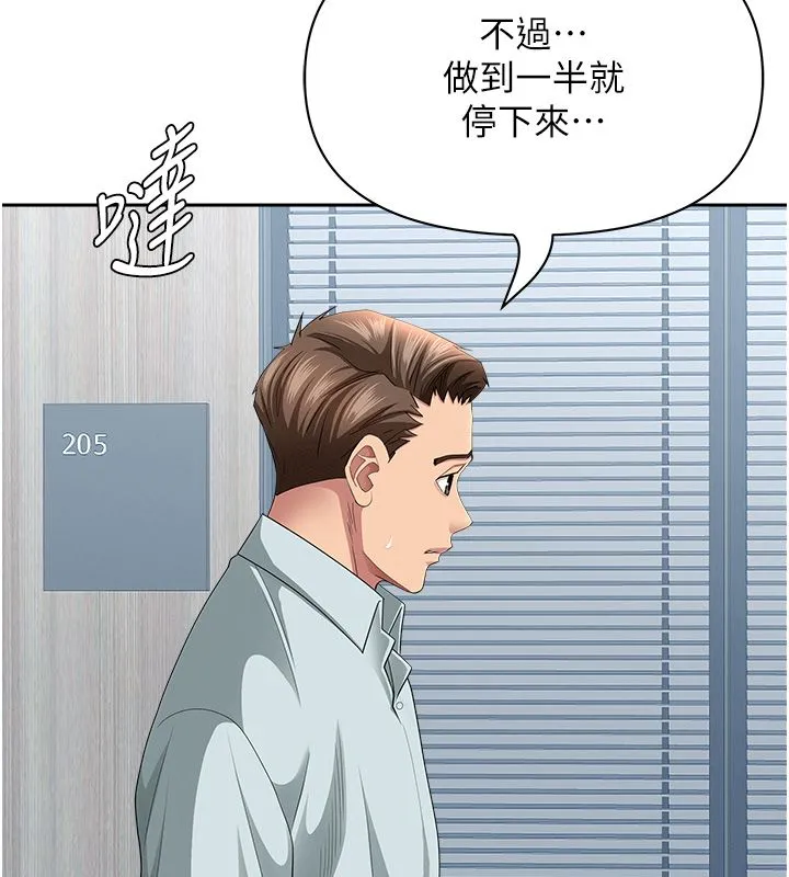 罪愛人妻第37話-有人進來了&hellip;怎麼辦?