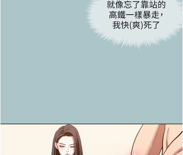 不要戀愛要打砲第47話-沒有我的同意不准繳械