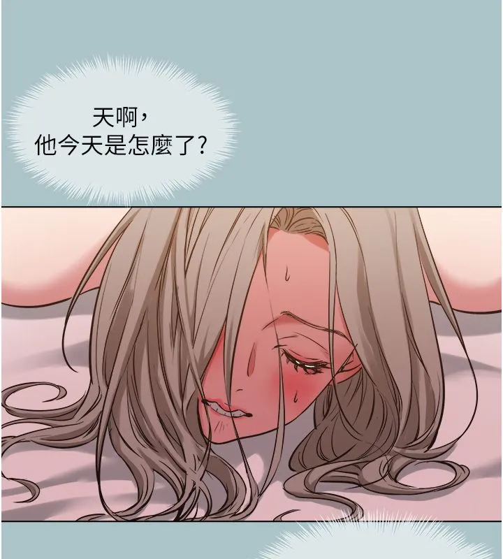 不要戀愛要打砲第47話-沒有我的同意不准繳械