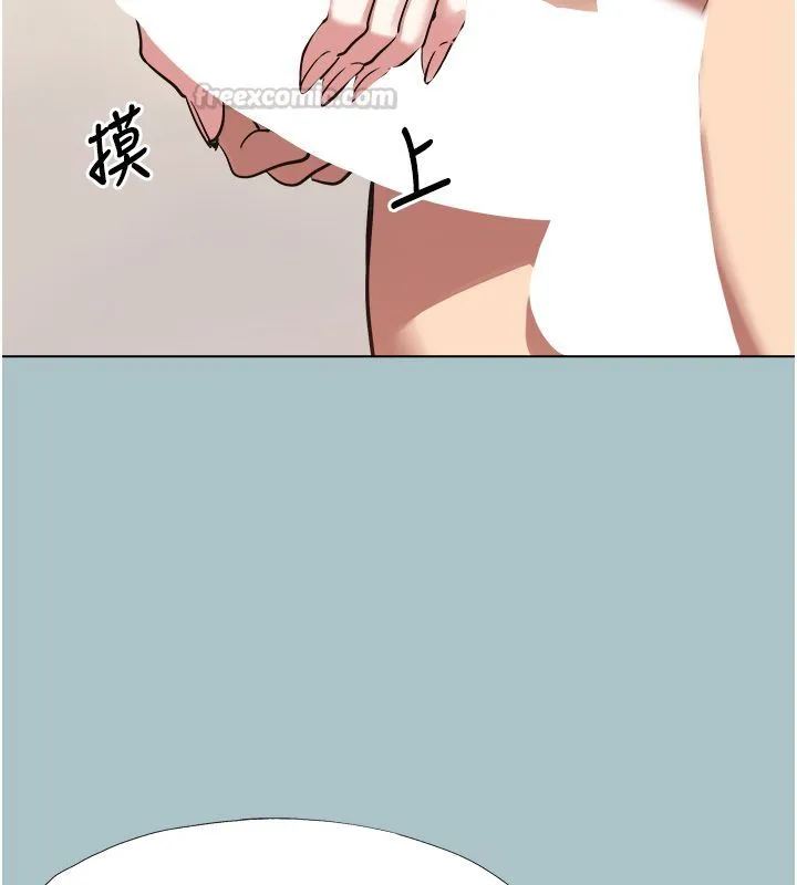 不要戀愛要打砲第47話-沒有我的同意不准繳械