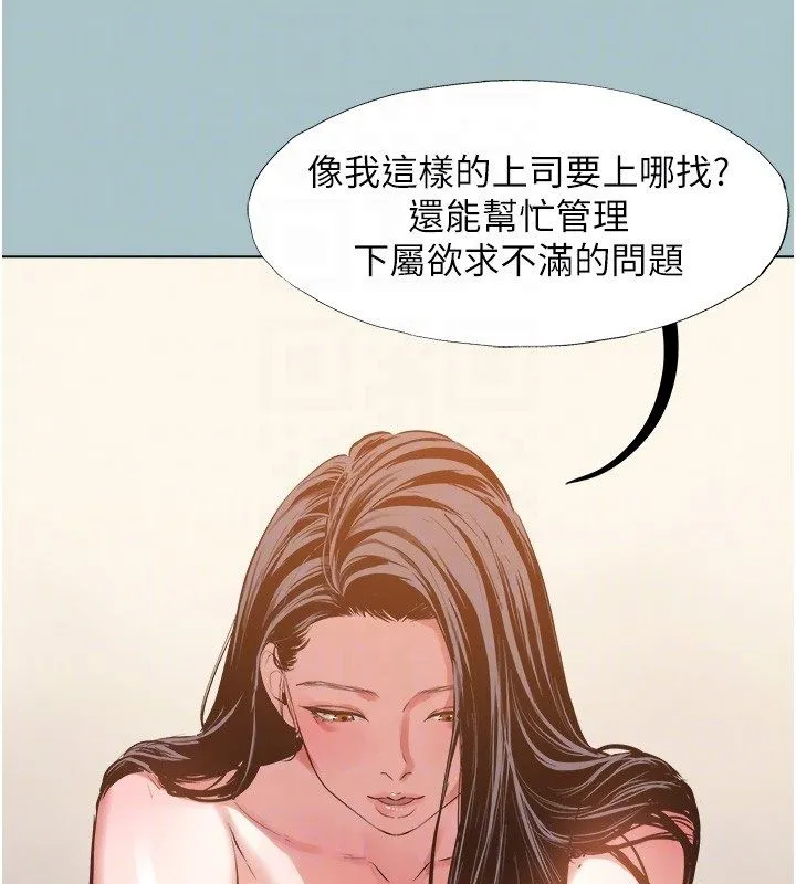 不要戀愛要打砲第47話-沒有我的同意不准繳械