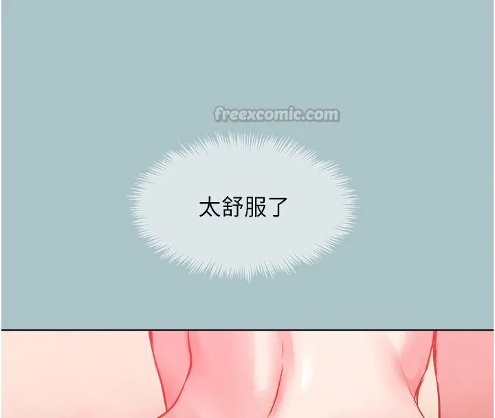 不要戀愛要打砲第47話-沒有我的同意不准繳械
