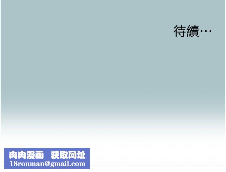 不要恋爱要打炮第47話-沒有我的同意不准繳械
