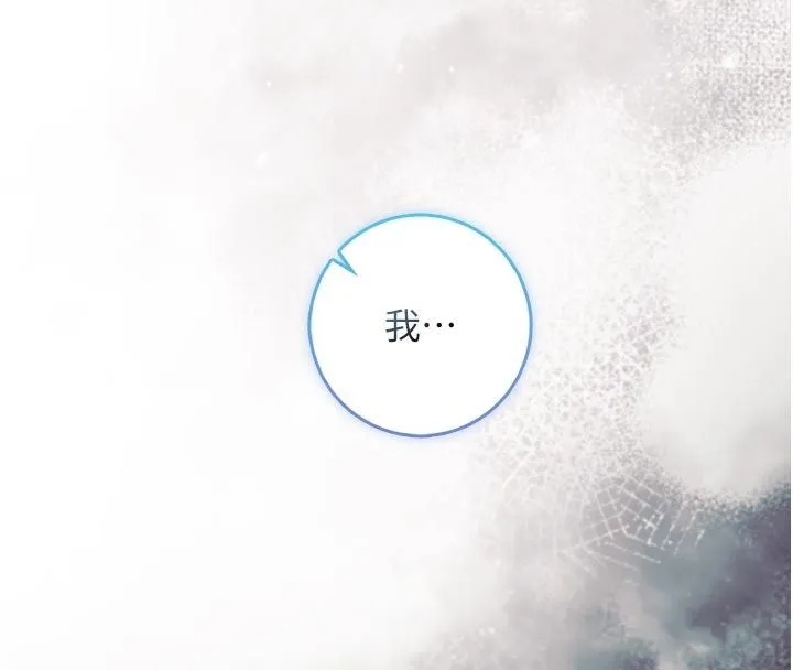不純吸血鬼第21話-下流又變態的肉體