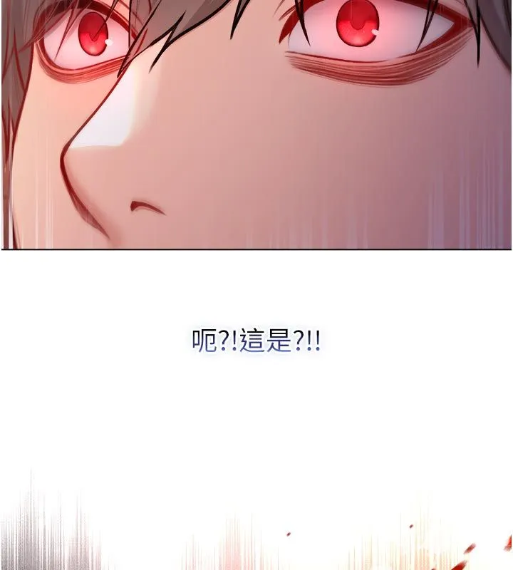 不純吸血鬼第21話-下流又變態的肉體