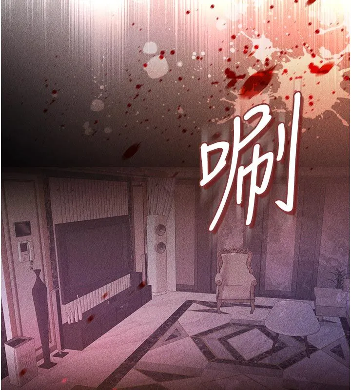 不純吸血鬼第21話-下流又變態的肉體