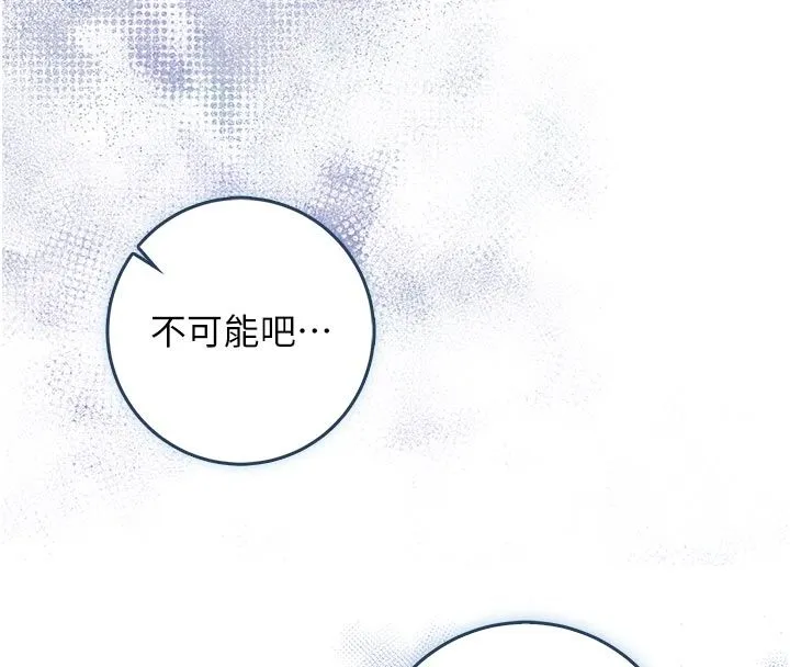不純吸血鬼第21話-下流又變態的肉體