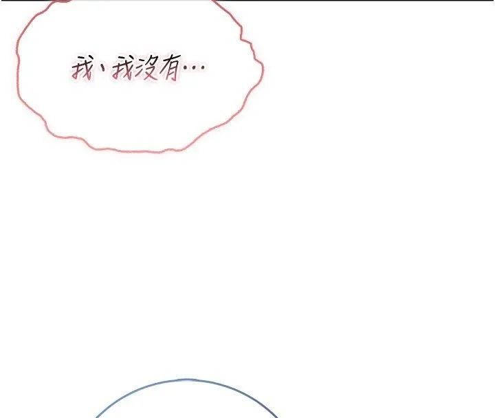 不純吸血鬼第21話-下流又變態的肉體