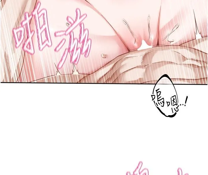 戀愛版本更新中第13話-努力滿足妳的性需求