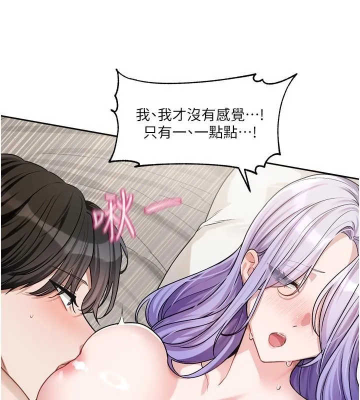 戀愛版本更新中第13話-努力滿足妳的性需求