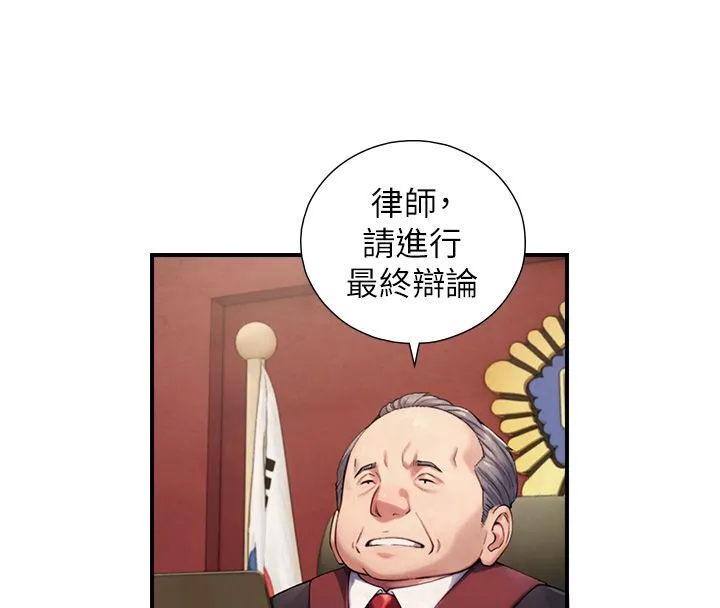 與生巨來第28話-與嘉藍姐約好的初夜
