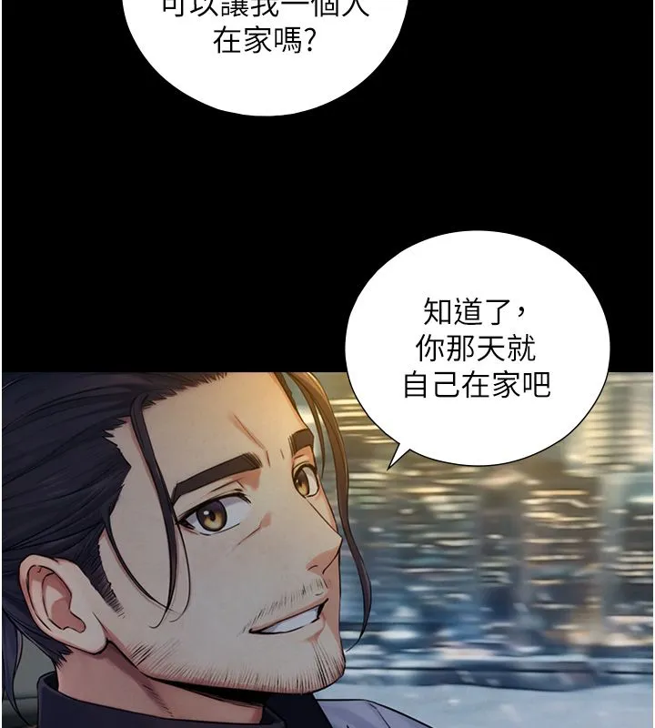 與生巨來第28話-與嘉藍姐約好的初夜
