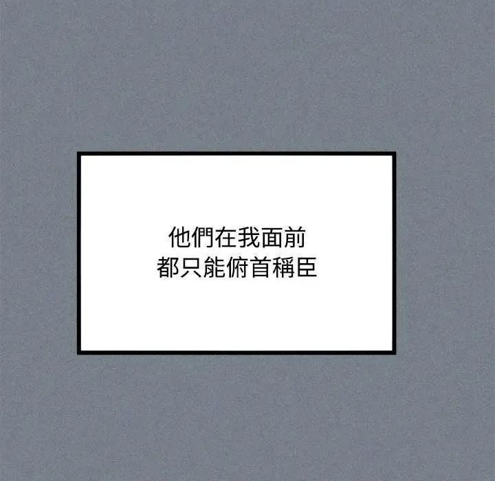 发小碰不得第122話