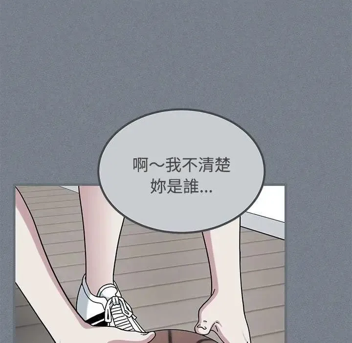 发小碰不得第122話