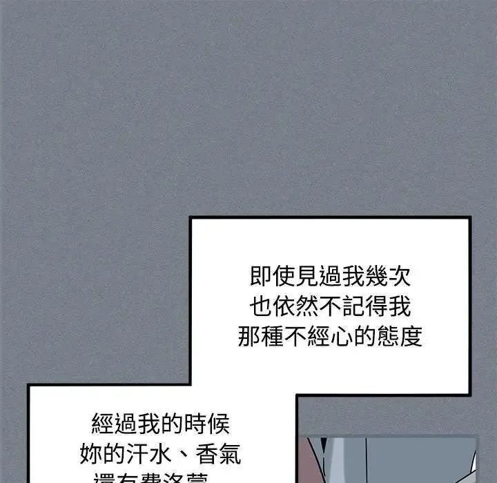 发小碰不得第122話