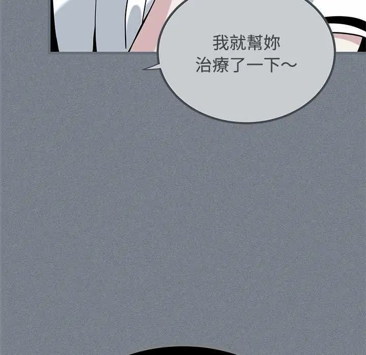 发小碰不得第122話