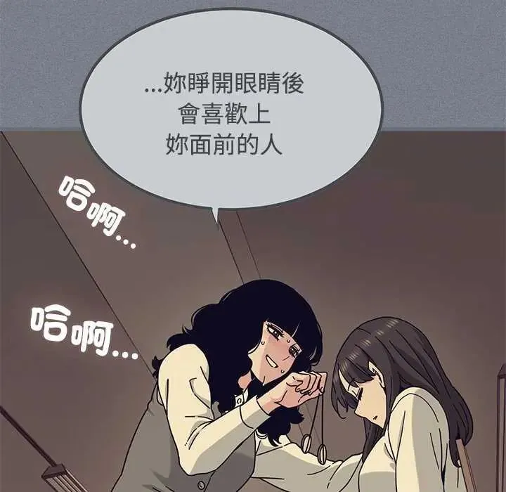 发小碰不得第122話