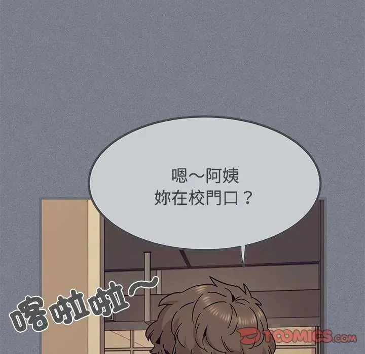 发小碰不得第122話