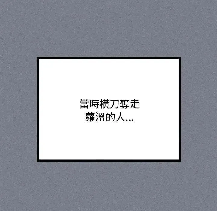 发小碰不得第122話