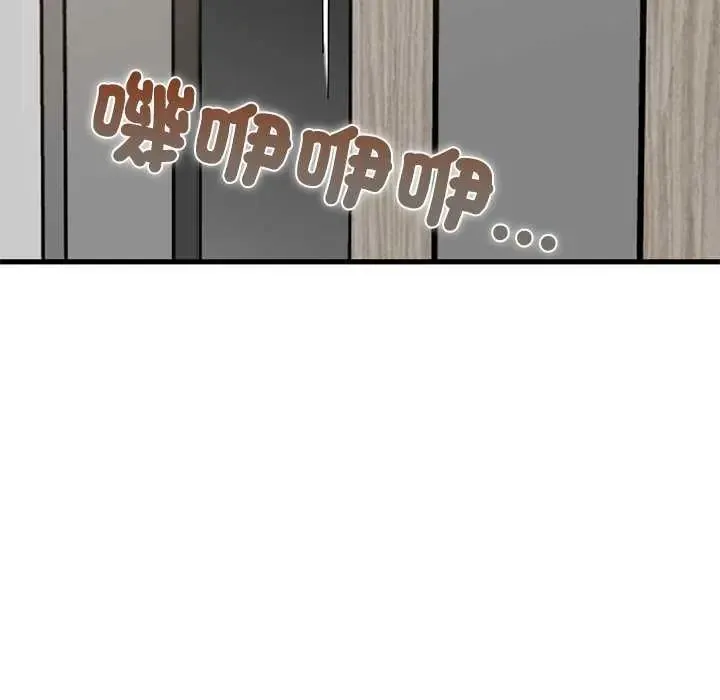 发小碰不得第122話