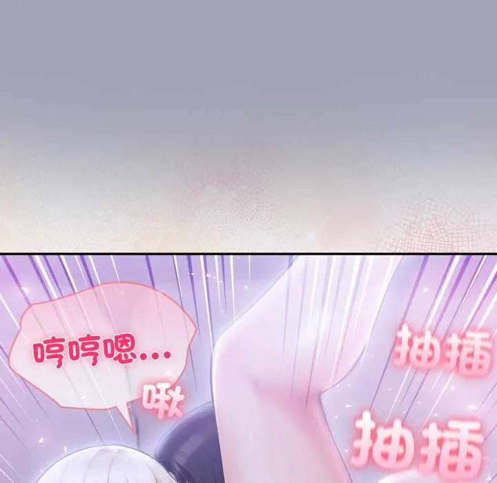 夫婦遊戲第81話