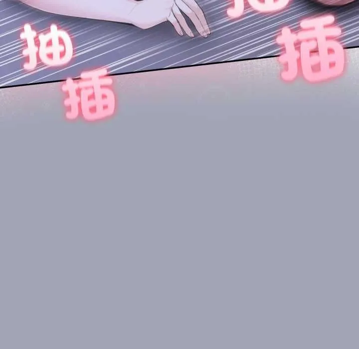 夫婦遊戲第81話