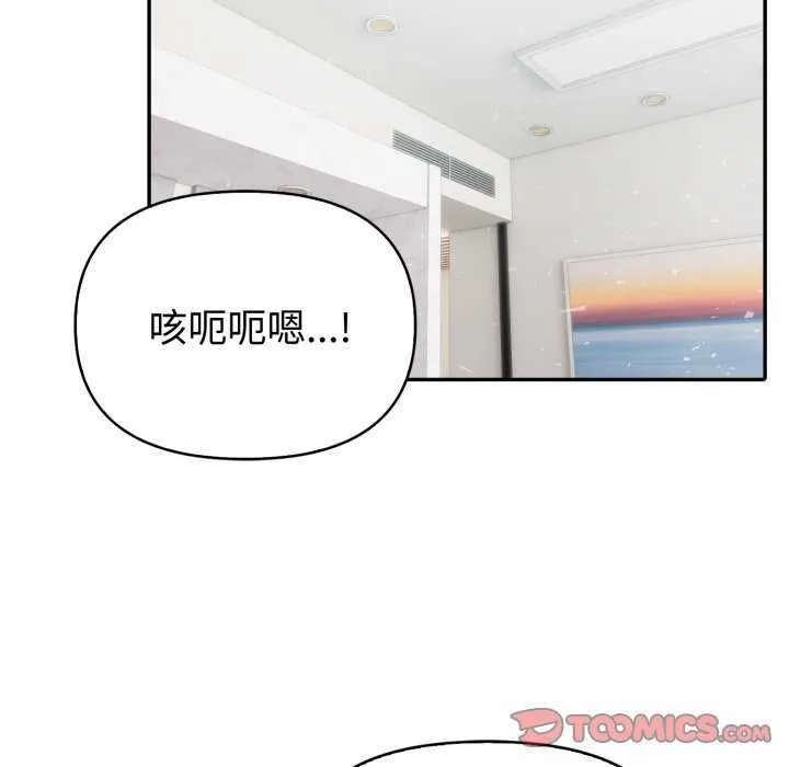 夫婦遊戲第81話