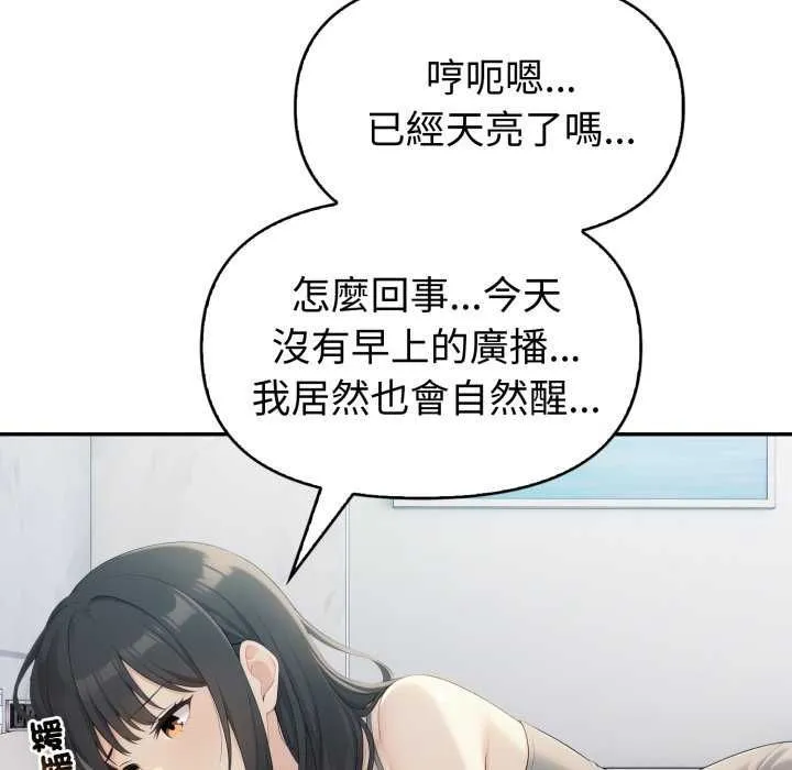 夫婦遊戲第81話