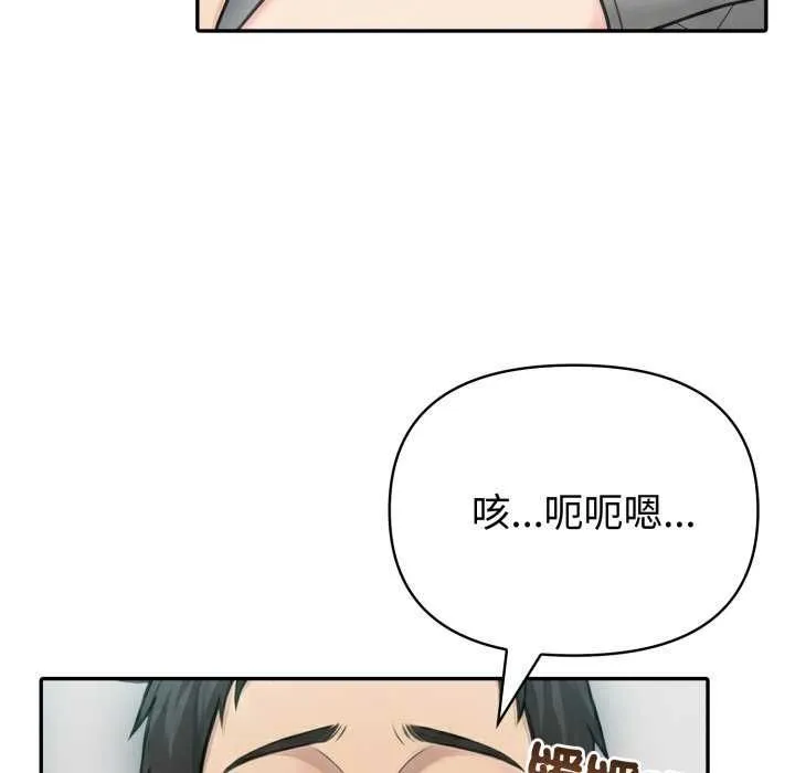 夫婦遊戲第81話