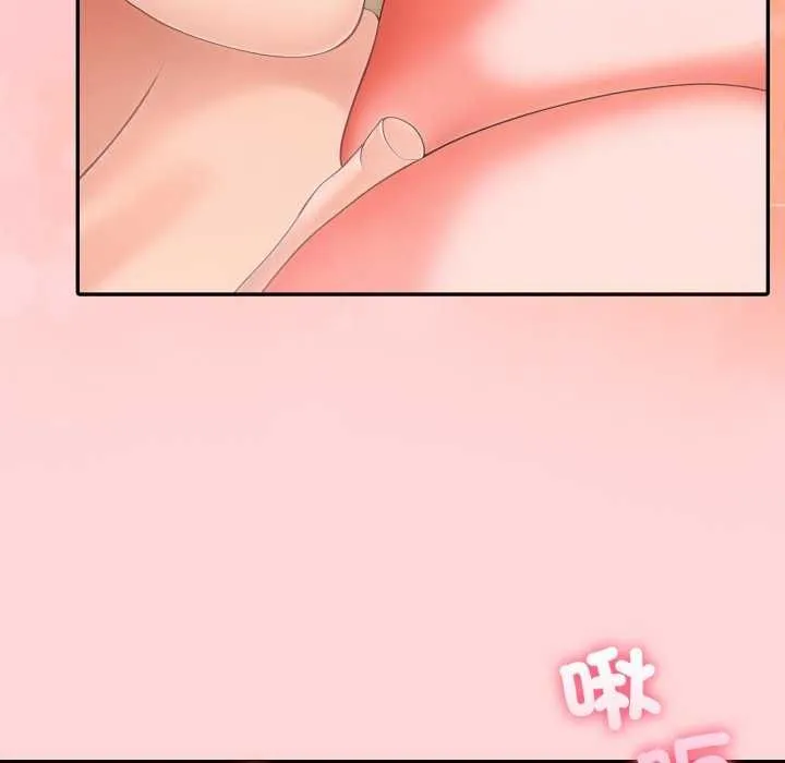 夫婦遊戲第81話