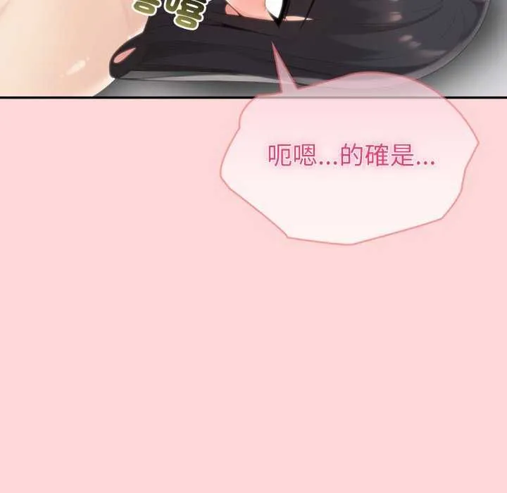 夫婦遊戲第81話