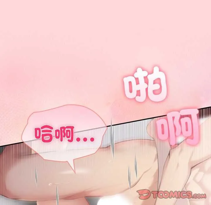 夫婦遊戲第81話